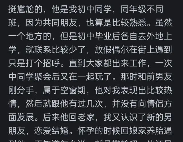 偶遇曾经发生过关系的异性,会觉得尴尬吗?看网友评论:共鸣万千