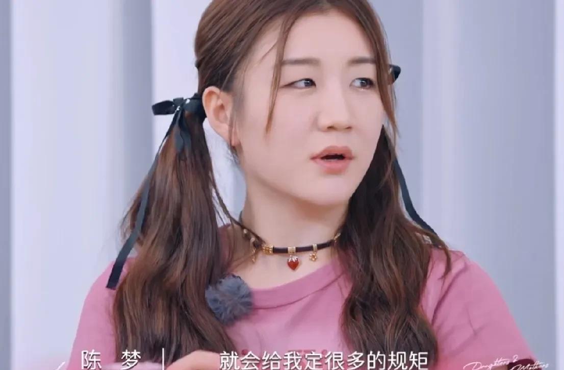 陈梦：“我妈以前给我立了很多规矩，吃饭的时候不让我说话，我在家里很放松的坐在沙发
