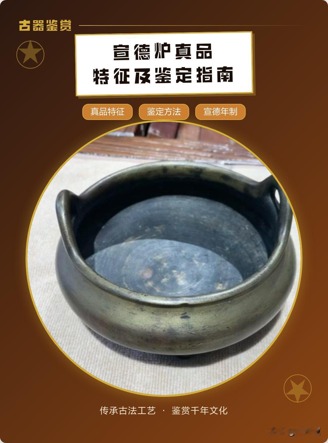 玩铜必藏宣德炉！一篇讲透收藏鉴赏要点，新手避坑老手涨眼玩古玩有句老话：“藏