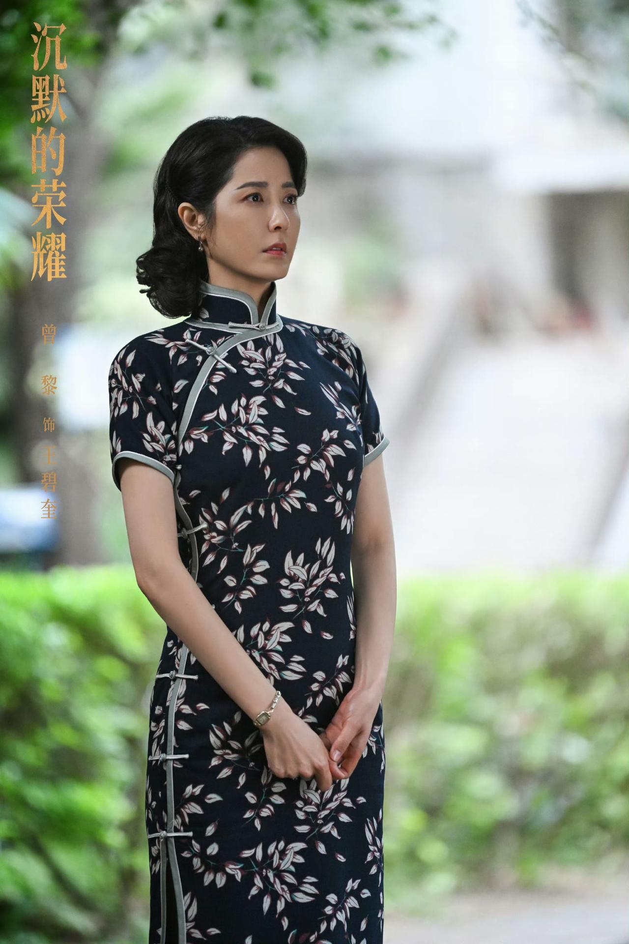 《沉默的荣耀》演技最拉胯的就是曾黎了，一直阴沉着脸无表情，看着让人心累！结婚