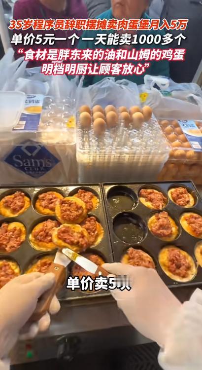 北京，一程序员因工作压力大，选择辞职，他没有继续干同一行的工作，反而开始摆摊卖起