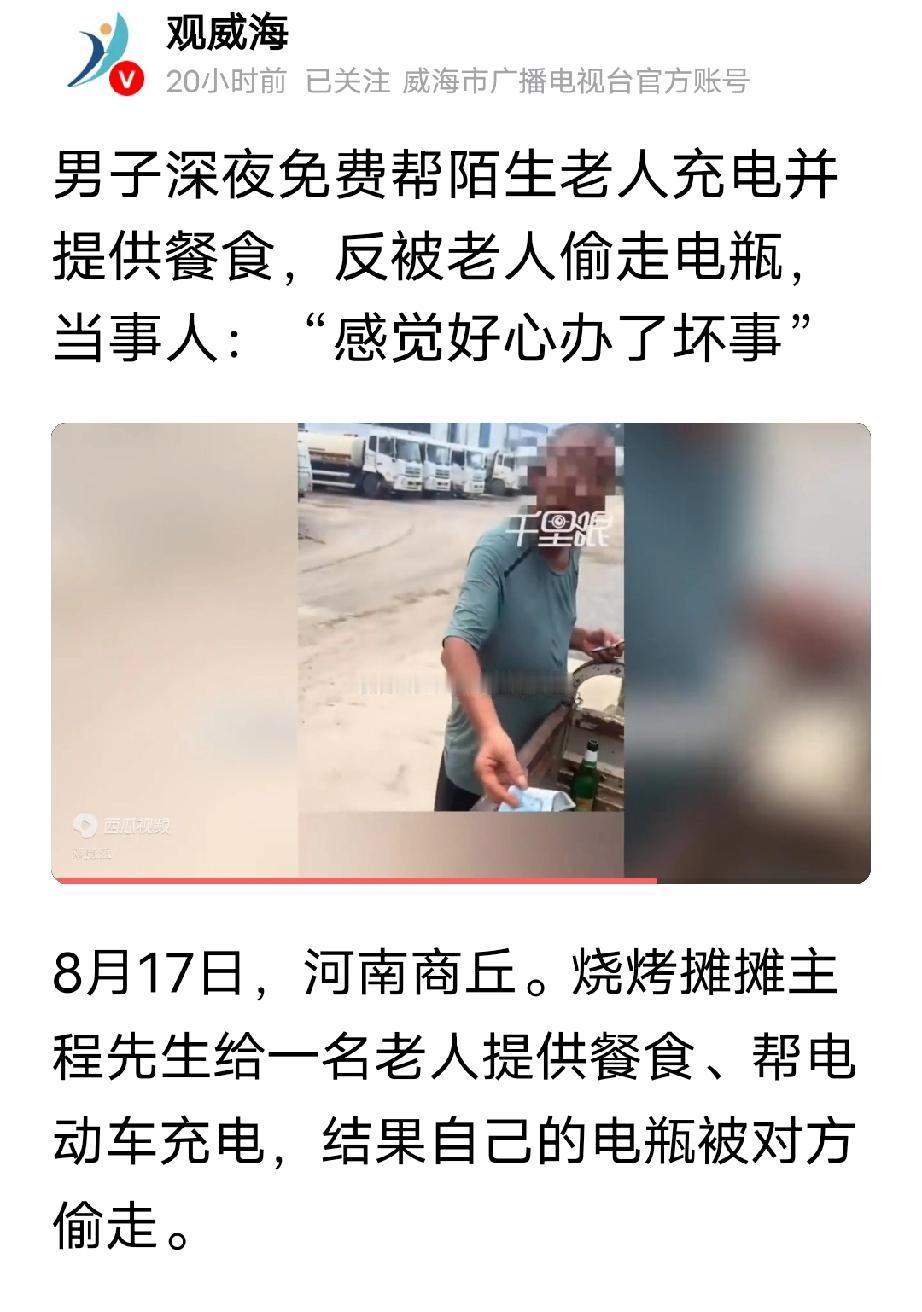 现代版的农夫与蛇！河南商丘，男子看一大爷深夜在马路上转悠，神情紧张，他好心上前询