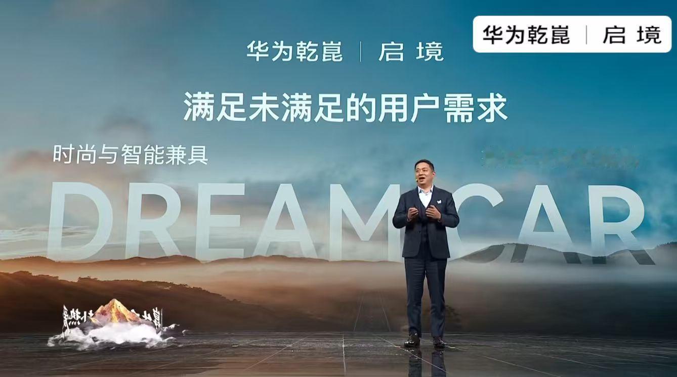 广汽与华为联合打造的全新高端智能汽车品牌第一“境”——启境，又有新消息了！冯兴亚