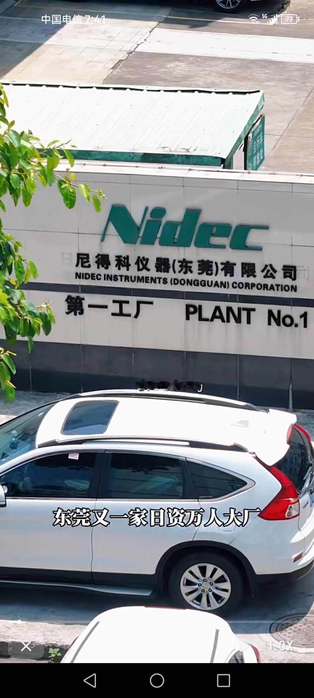 东莞又一家日资万人大厂东尼得科仪器第一工厂5月底停产，这不是个例。2025年东莞