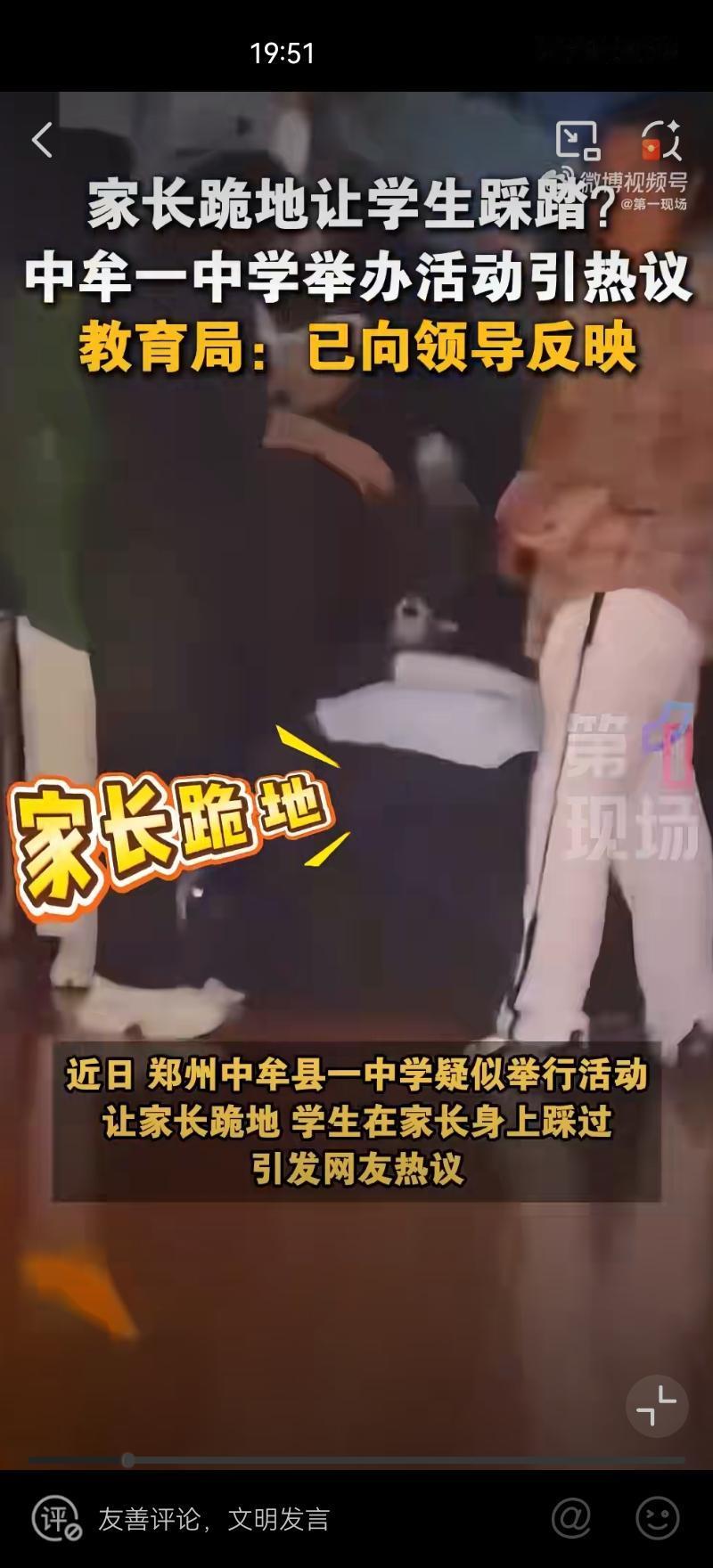 这个世界越来越神奇了，家长跪地被学生轮流踩踏，这是教育吗？我就想问问学校这是教育