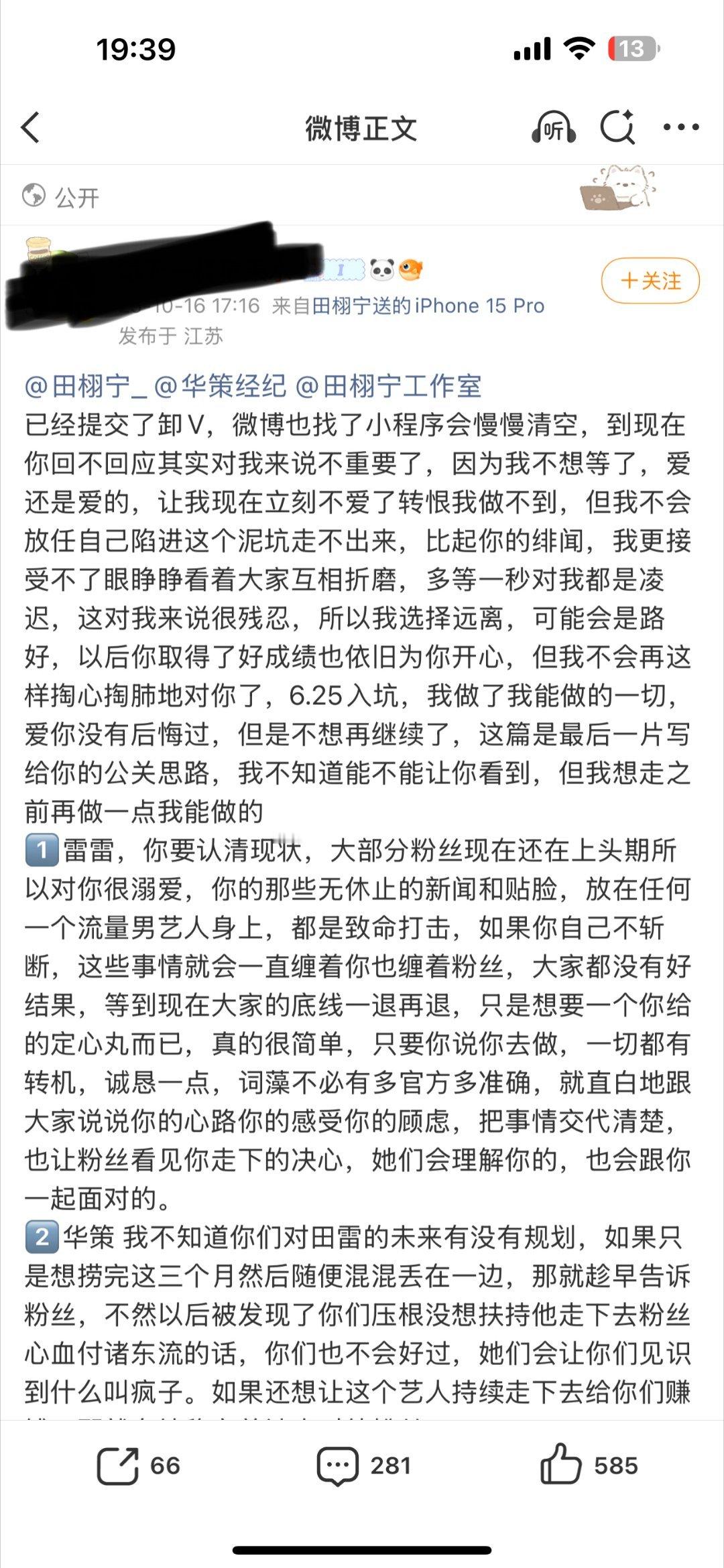 田栩宁红v大粉脱粉🈶​​​