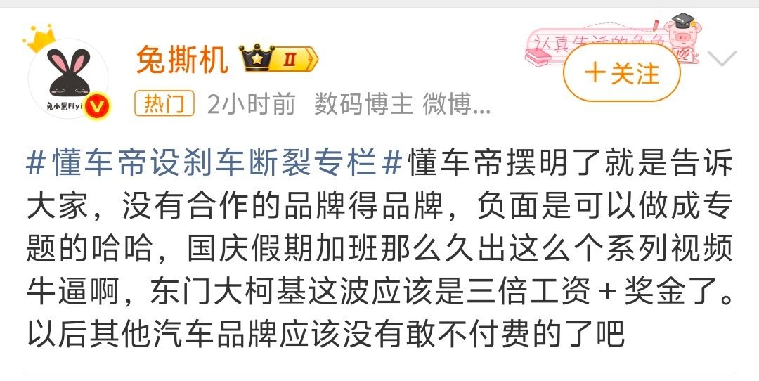 尊界通报刹车踏板断裂谁让你公开终止合作的[doge]​​​