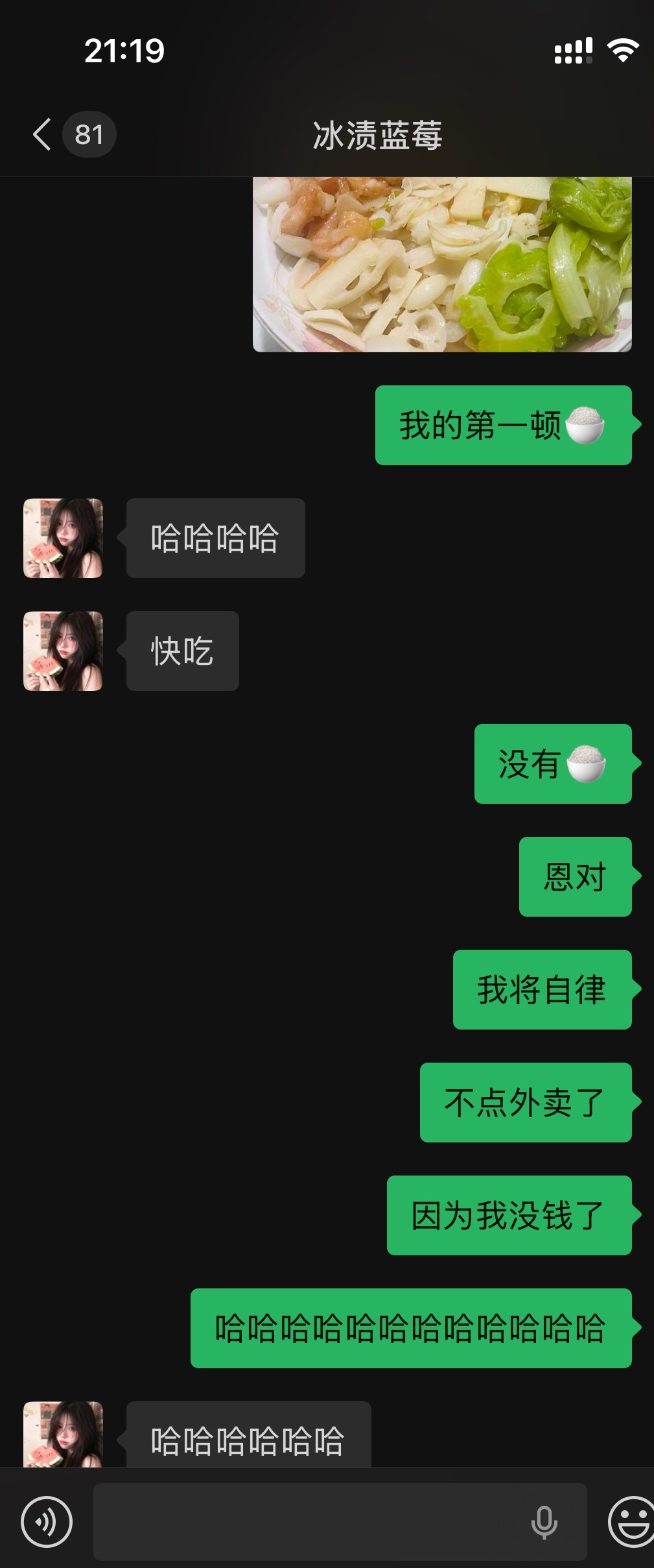 哎呦我去早饭不吃午饭不吃，晚饭造反