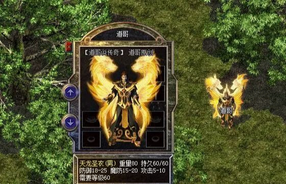 热血传奇: 身穿天龙圣衣的大佬拿什么兵器? 神奇风云有攻42屠龙