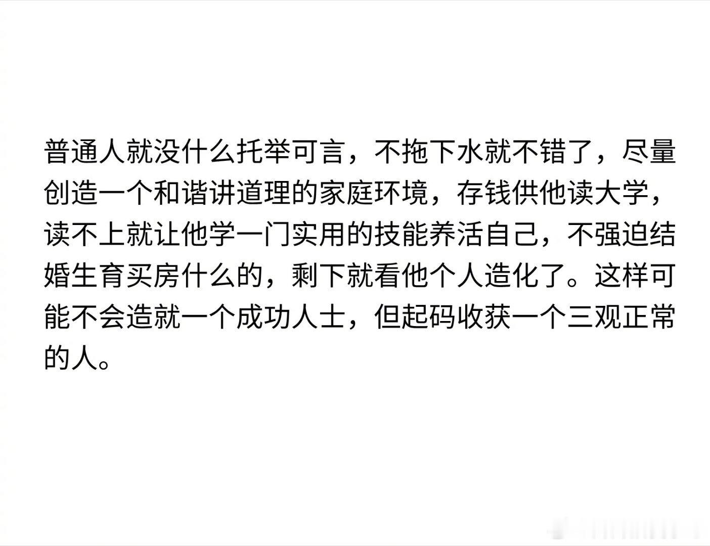 对孩子的托举​