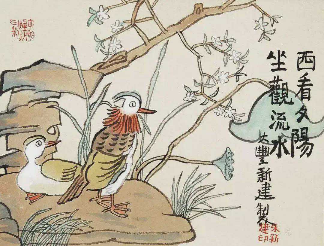 朱新建（1953—2014.2.10），江苏省南京市人。1980年毕业于南京艺术