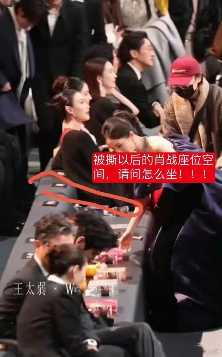 我也很想知道这个位置到底让肖战怎么坐，，，