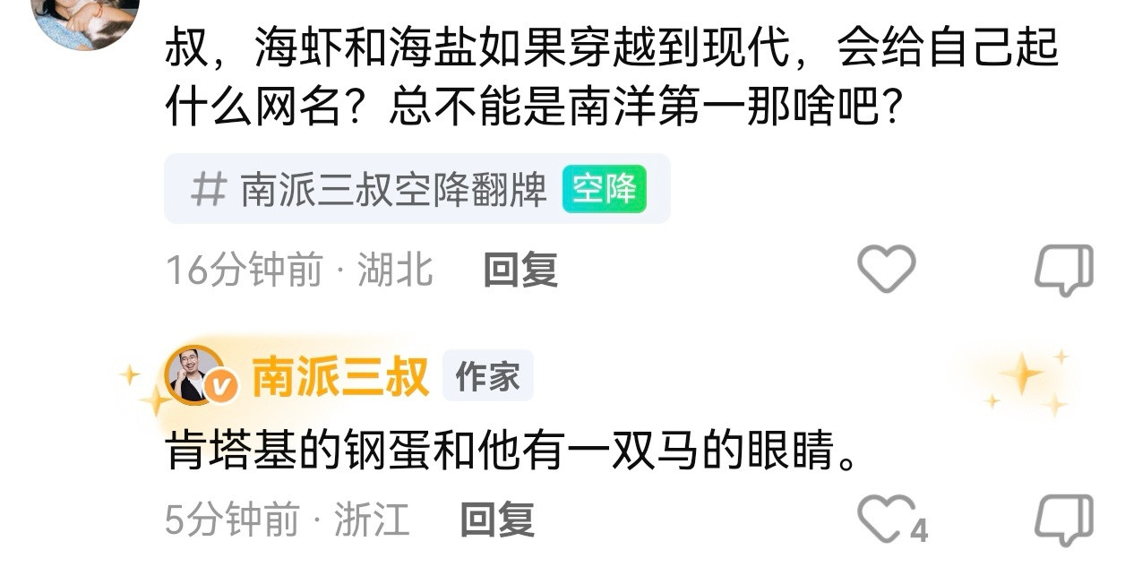张海虾的一些🧩by南派三叔
