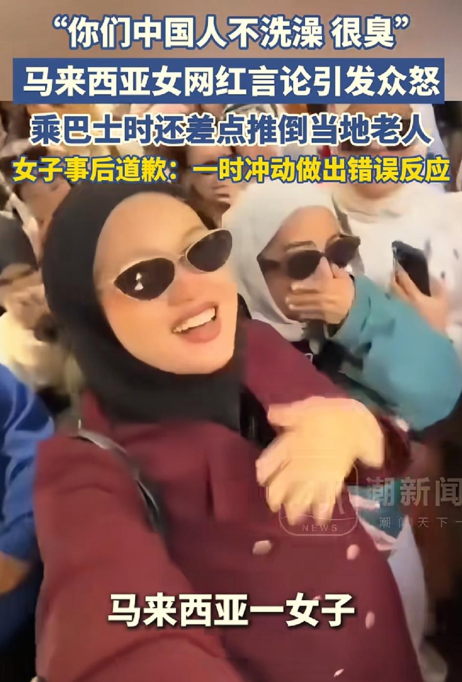 马来西亚女子身份曝光!来中国旅游，吐槽:你们中国人不洗澡吗?好臭。然后故意捂着