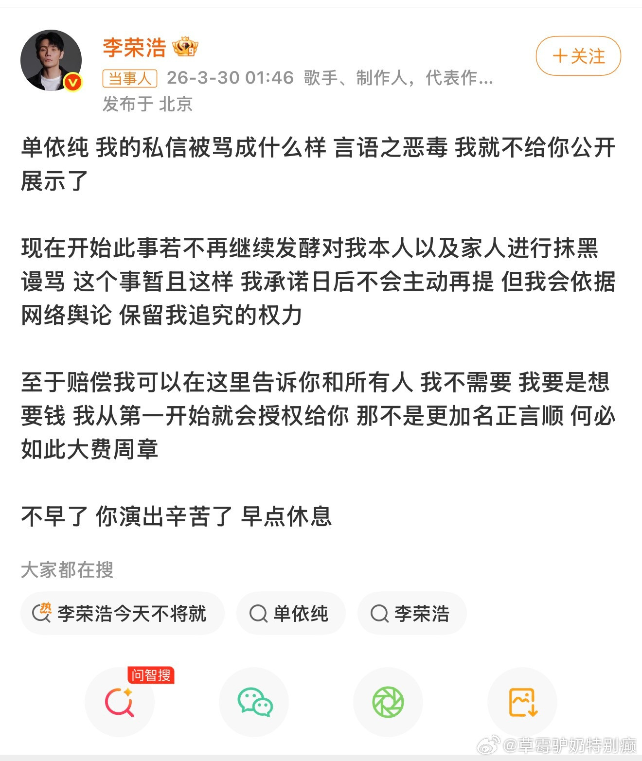 浩哥真是纯爷们啊纯妹妹还是不是“纯妹妹”就两说了