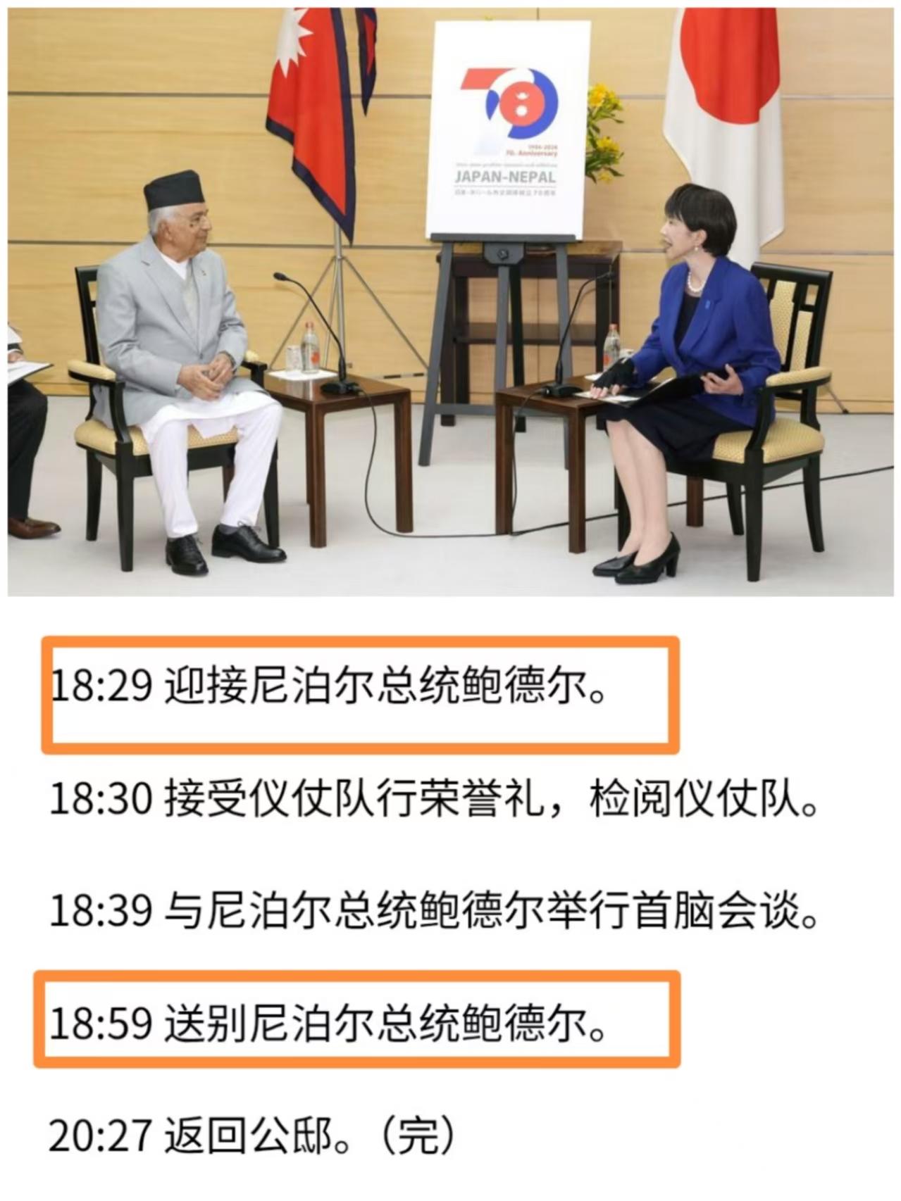 有点瞧不起人！今天（2月3日）傍晚，日本首相高市早苗在首相官邸会见访日的尼泊尔总