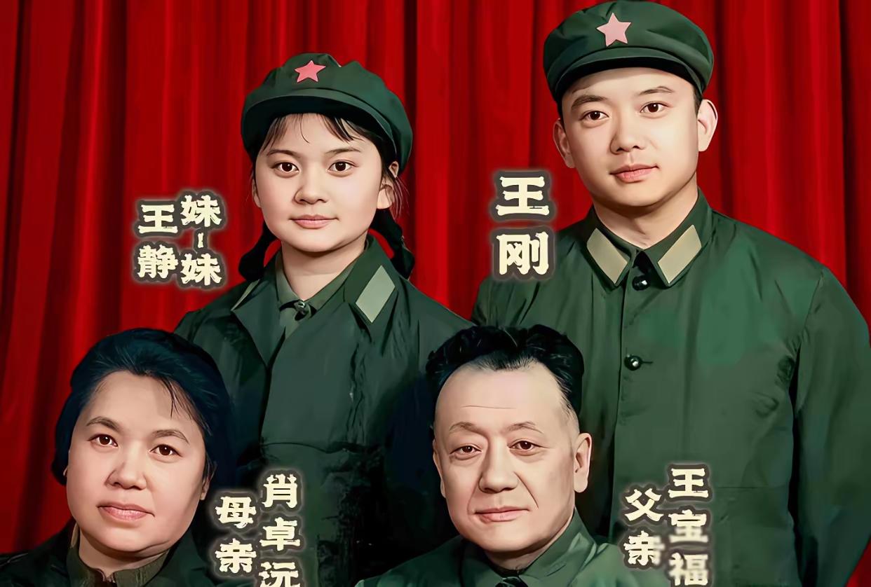 王刚一家高颜值，特别是妹妹王静，更是一张天使容颜。姐弟两个的颜值，名气，事业，都