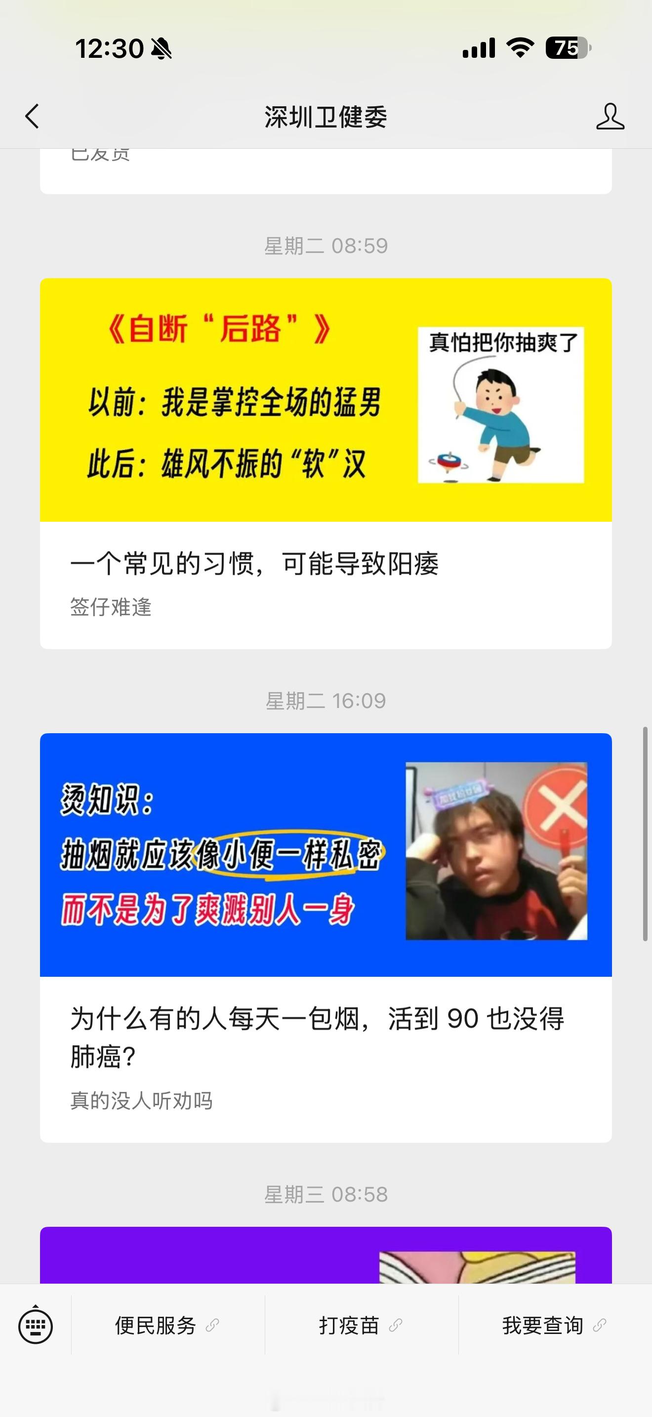 深圳卫健委的小编对抽烟绝对是零容忍好猛