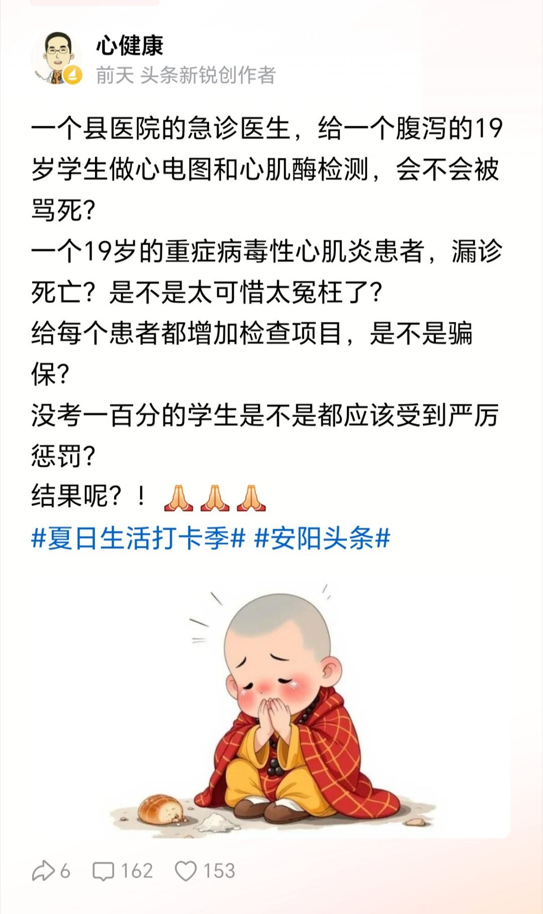 现在的医疗要求挺“分裂”的：一边要求医生零容错，绝不能漏诊误诊；另一边又严打各种
