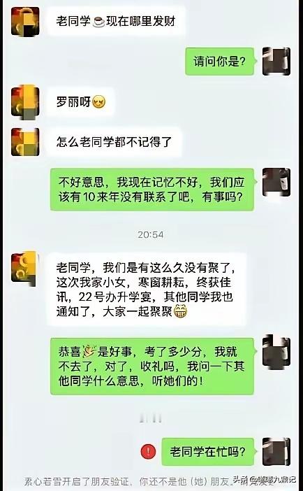 十多年不联系，本来就是陌生人，他只是想骗一点钱，发现你太精明，所以他就拉黑了这就