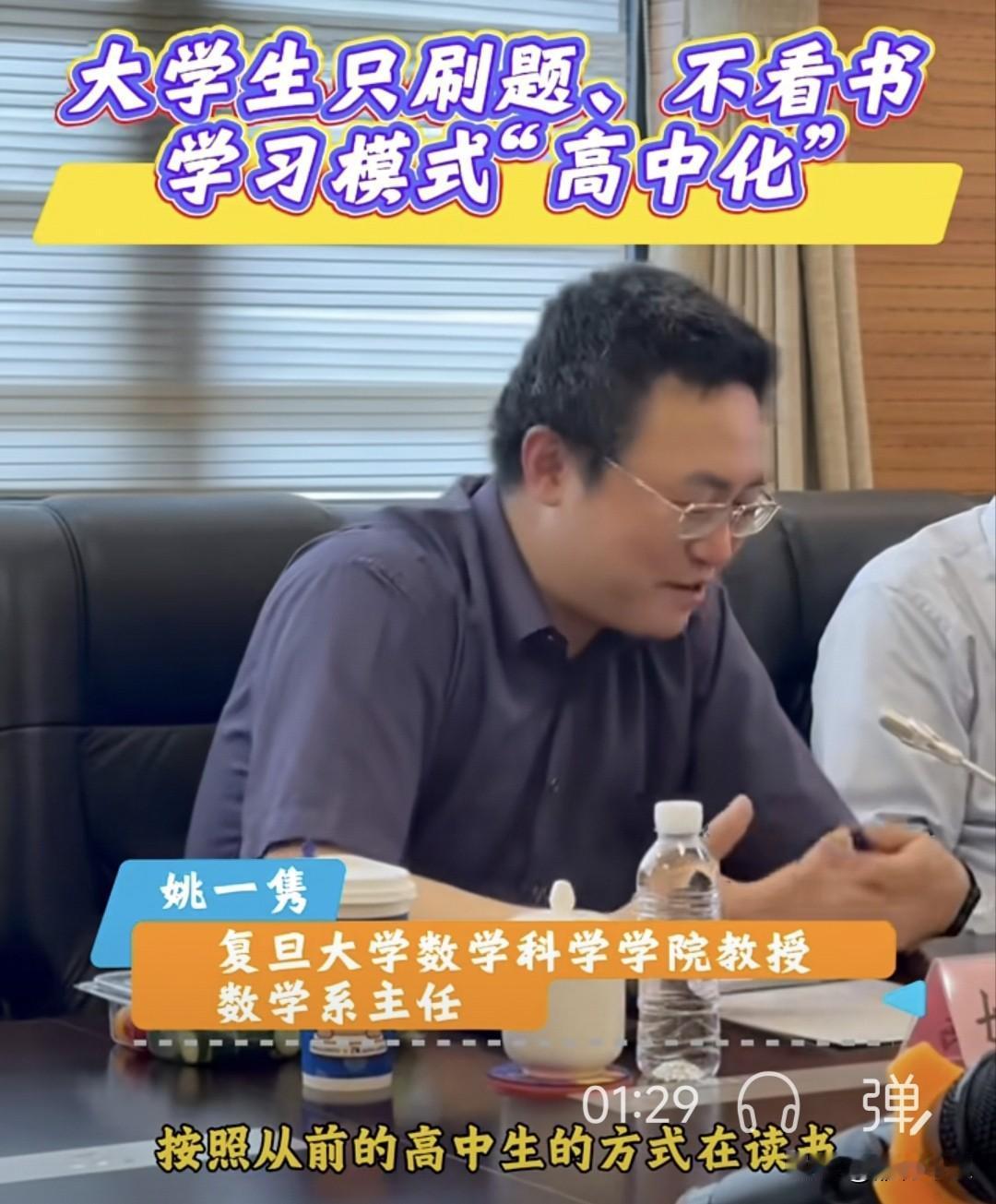 复旦博导一针见血：只会死刷题的孩子，正在悄悄被时代甩开！很多孩子高中靠疯狂