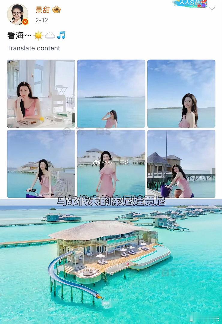 景甜近半年的旅行打卡，被网友发现与孙宇晨小作文里的坐标完全重合：香港瑰丽、特内里