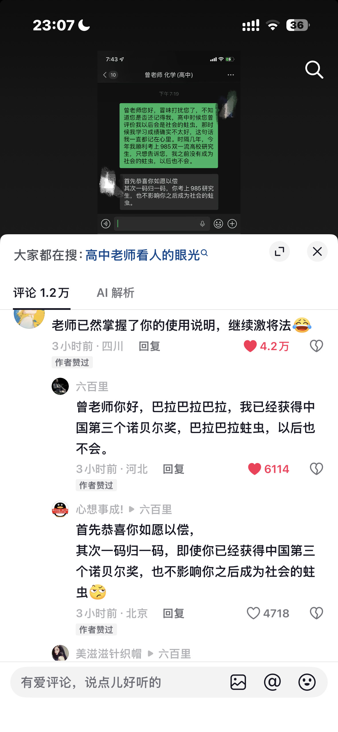 哎呀我受不了笑不活了