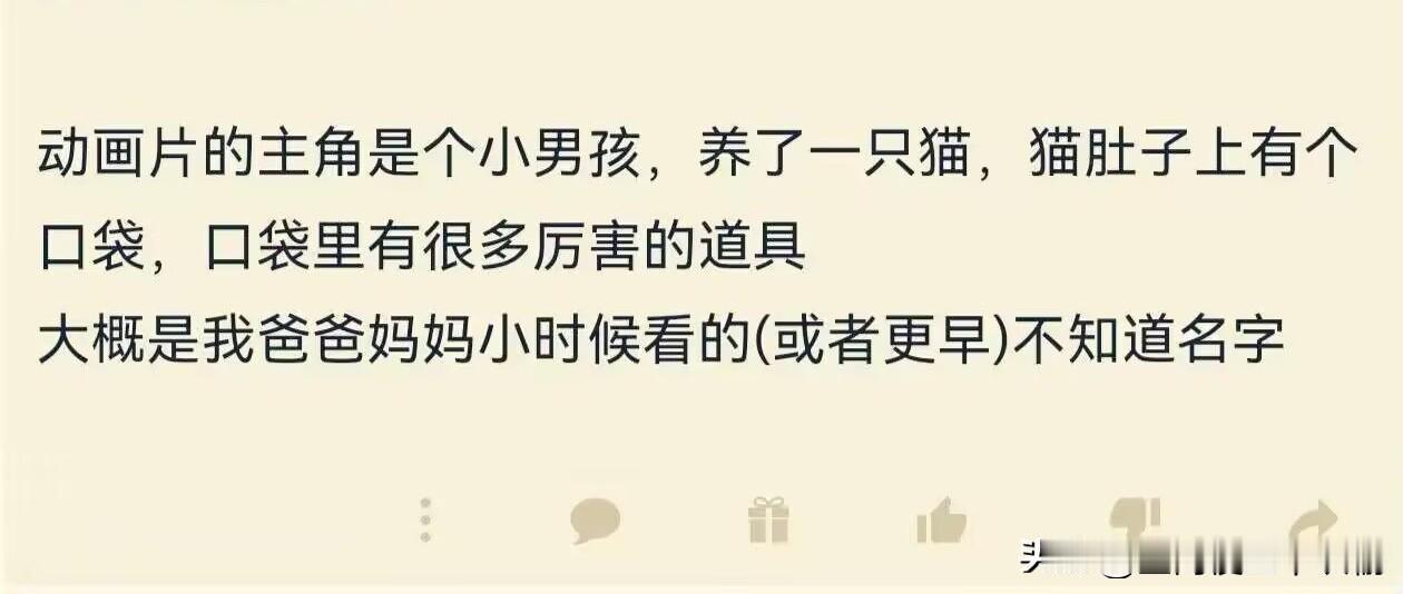 求一个动画片的名字，有点老了，大概是我们父辈那个年纪看的...