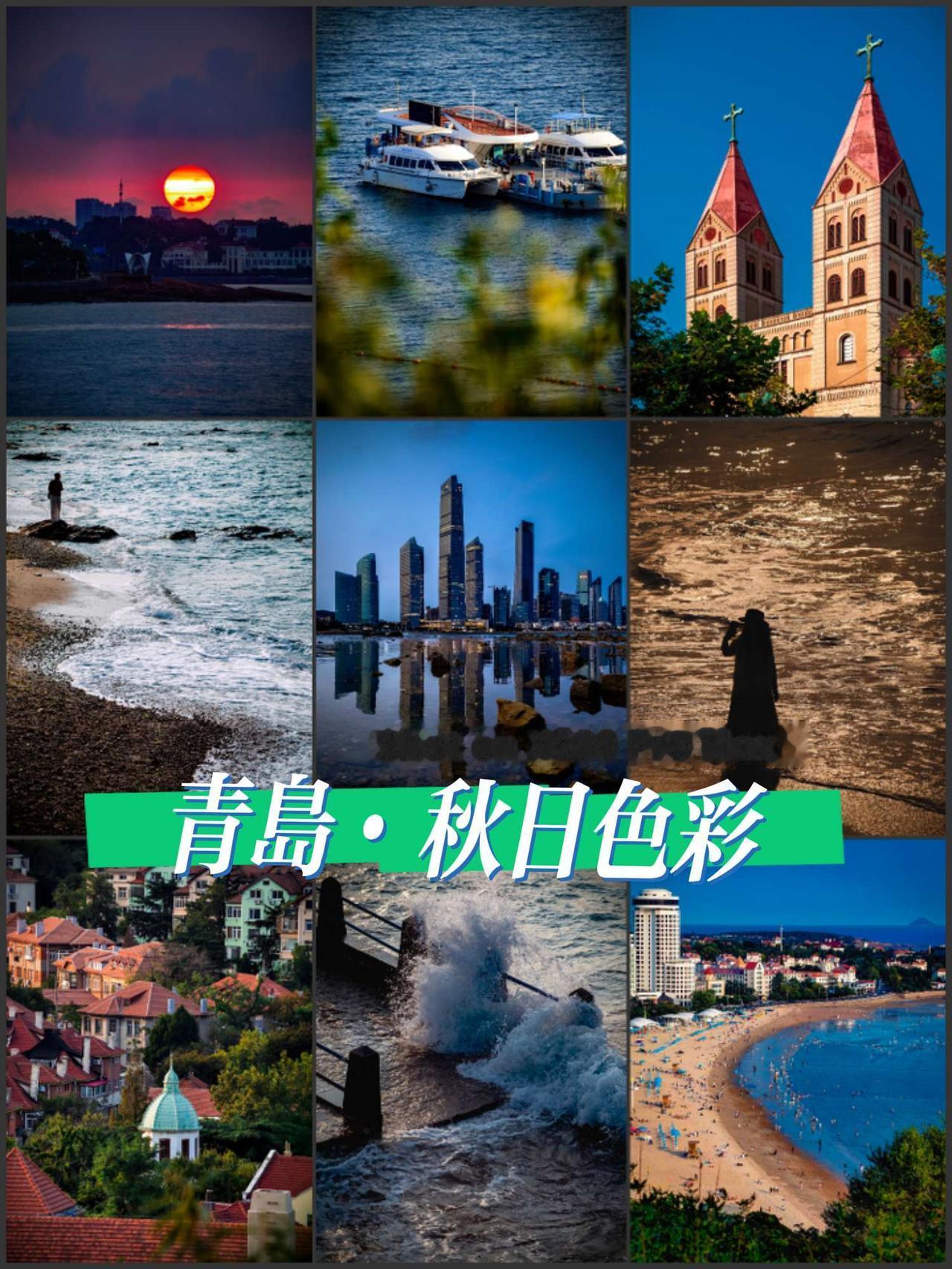 也算来过青岛几次的人，但不巧的是，要么是工作原因匆匆来匆匆去，要么是碰上大阴天只