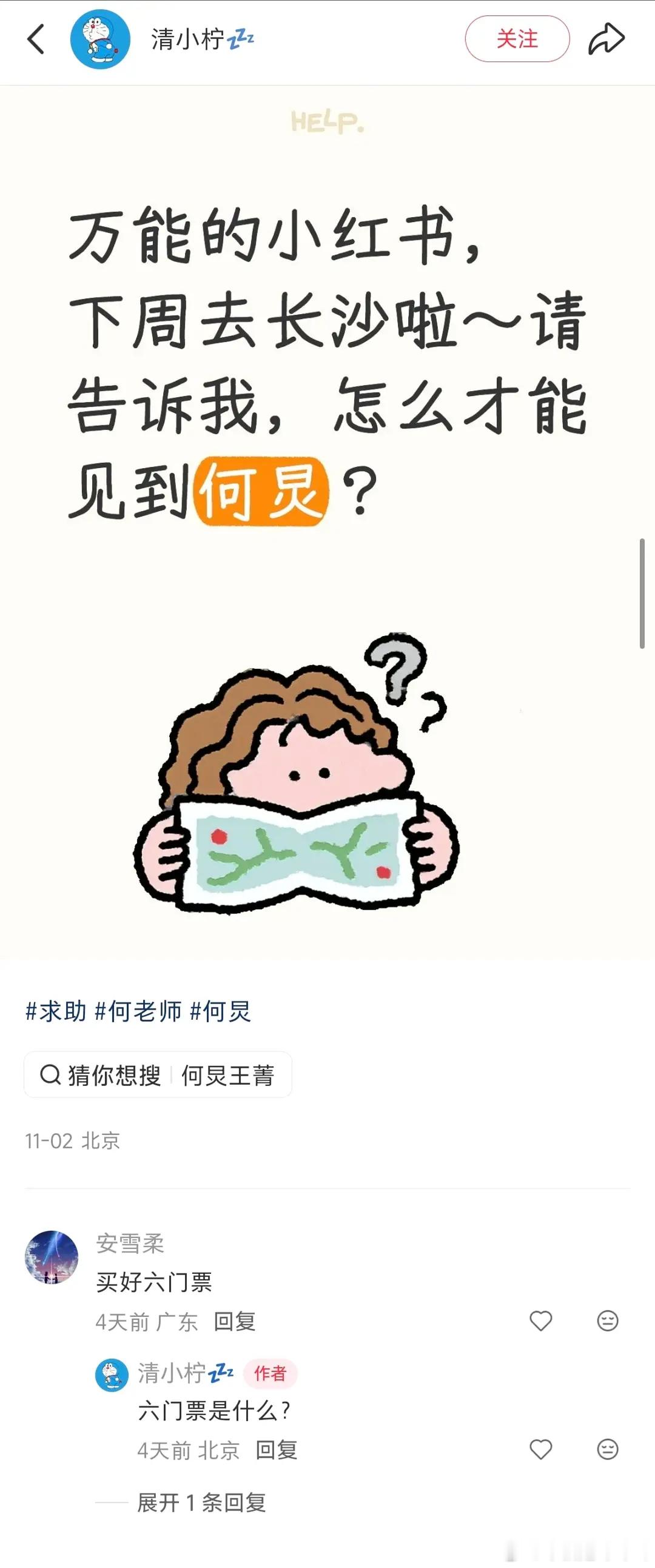 买好六门票六门票是什么？​​​