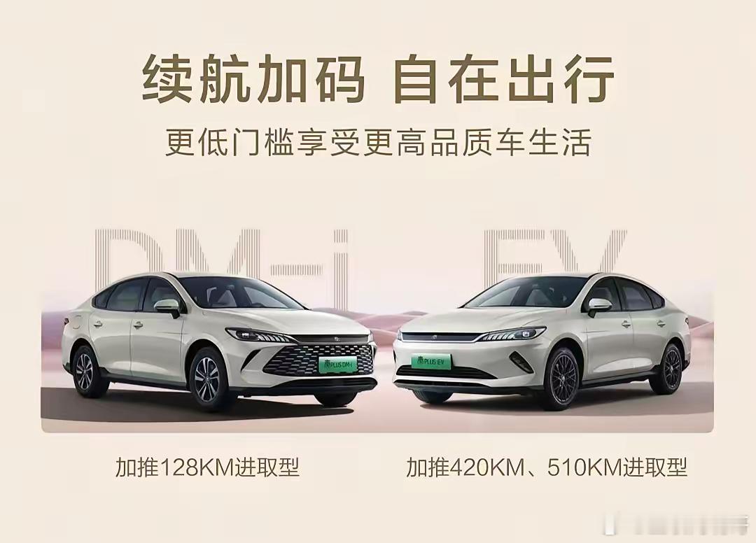 知道比亚迪秦最大的功劳是什么吗？新能源没起来之前，销量最大的单品就是轩逸卡罗拉，