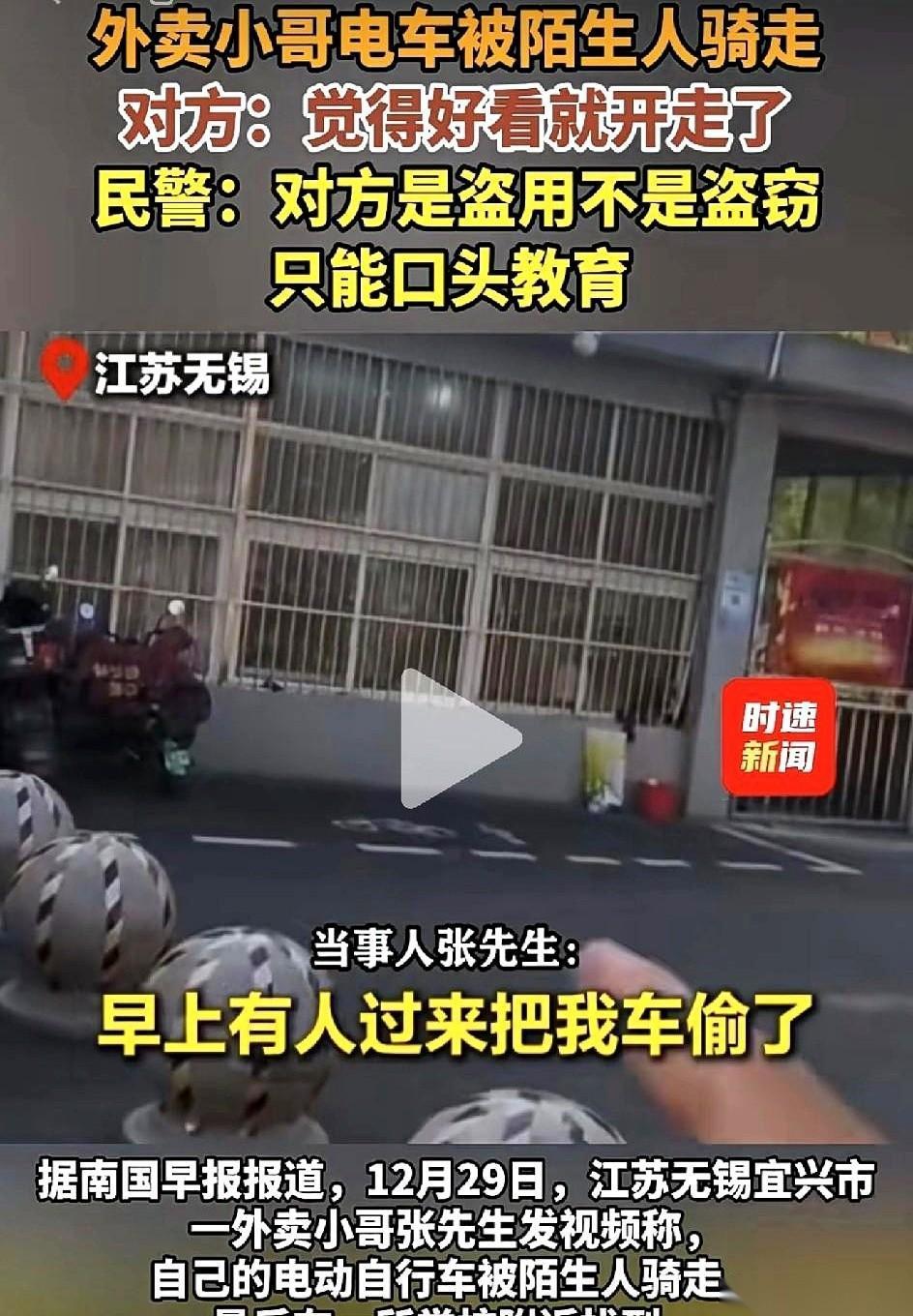 江苏无锡一个外卖小哥的经历，看得人拳头都硬了。他刚送完一单，扭头发现停路边的电