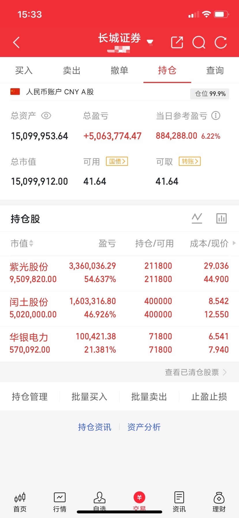 7月22号，情绪人气榜推演紫光股份:几度烂板，谨慎分批长电科技:缺口承压，波