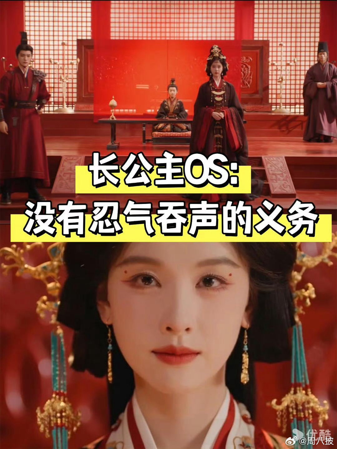 陈都灵楚朝怼人怼脸都好看楚朝就是我心中的古言长公主天花板！怼人不拖泥带水，行事