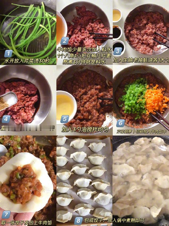 任何好吃的，都抵不上这个这个牛肉饺子🤣​​​我的宝藏食谱​​​