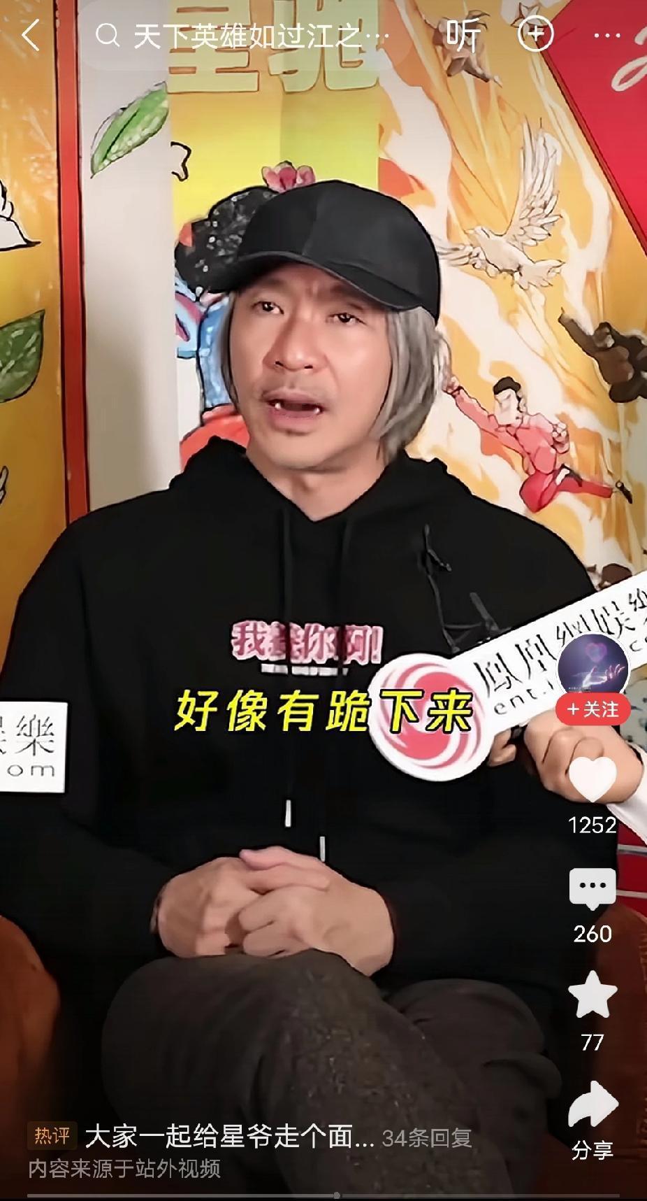 周星驰：“我有一句对白觉得自己说得不好，我回到家里还在想，我还坐车回去跟导