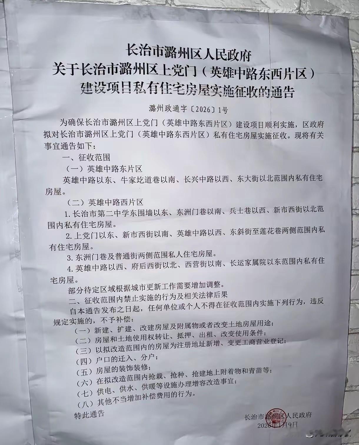 城市更新要是都学学长治潞州，城市环境会好不起来？我就喜欢那种说干就干，雷厉风行