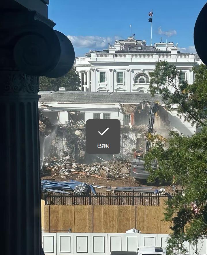 特朗普下令把白宫东翼给拆了，准备修建更大的宴会厅。但是拆除白宫东翼外墙的时候，还