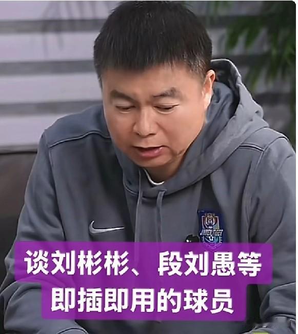 天津津门虎的主教练于根伟大年初四晚上直播介绍了球队最新状态，回答了球迷最关心的几
