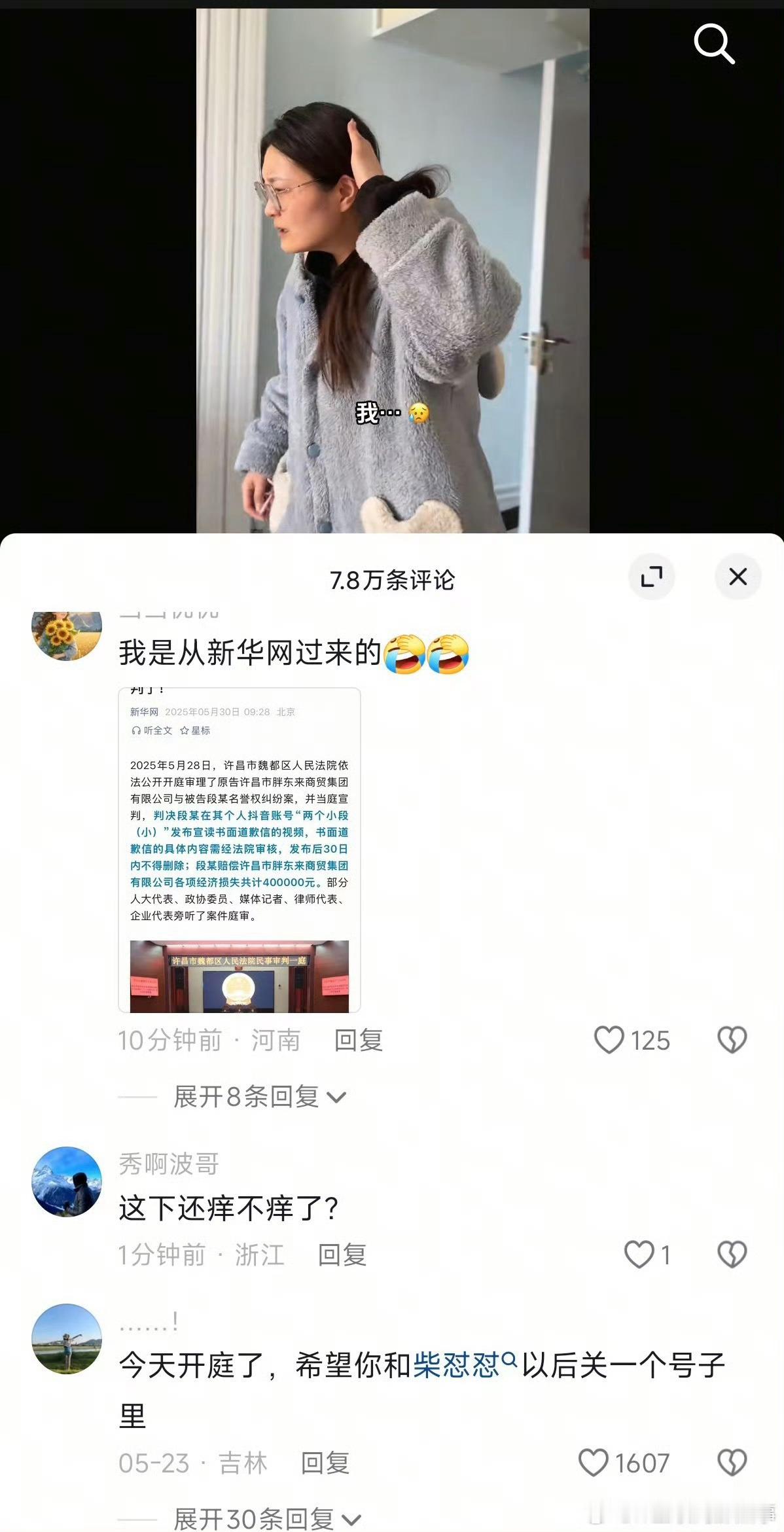 这下一定不痒了！……想讹胖东来，结果自己赔了40万[笑着哭][笑着哭]胖东来