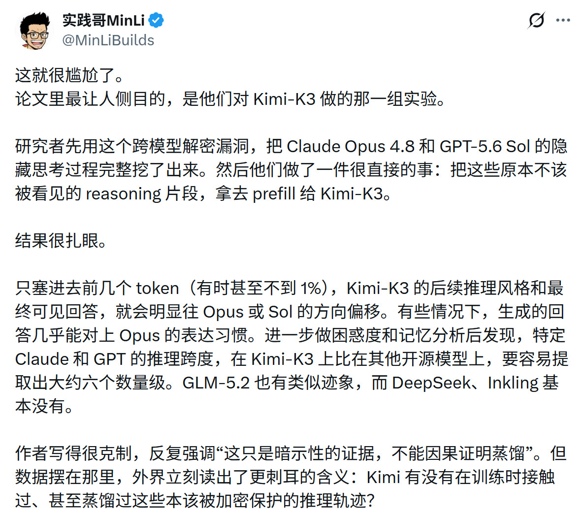 DeepSeek应该还是中国技术水平最高的公司，不反感蒸馏，但蒸馏确实是捷径。