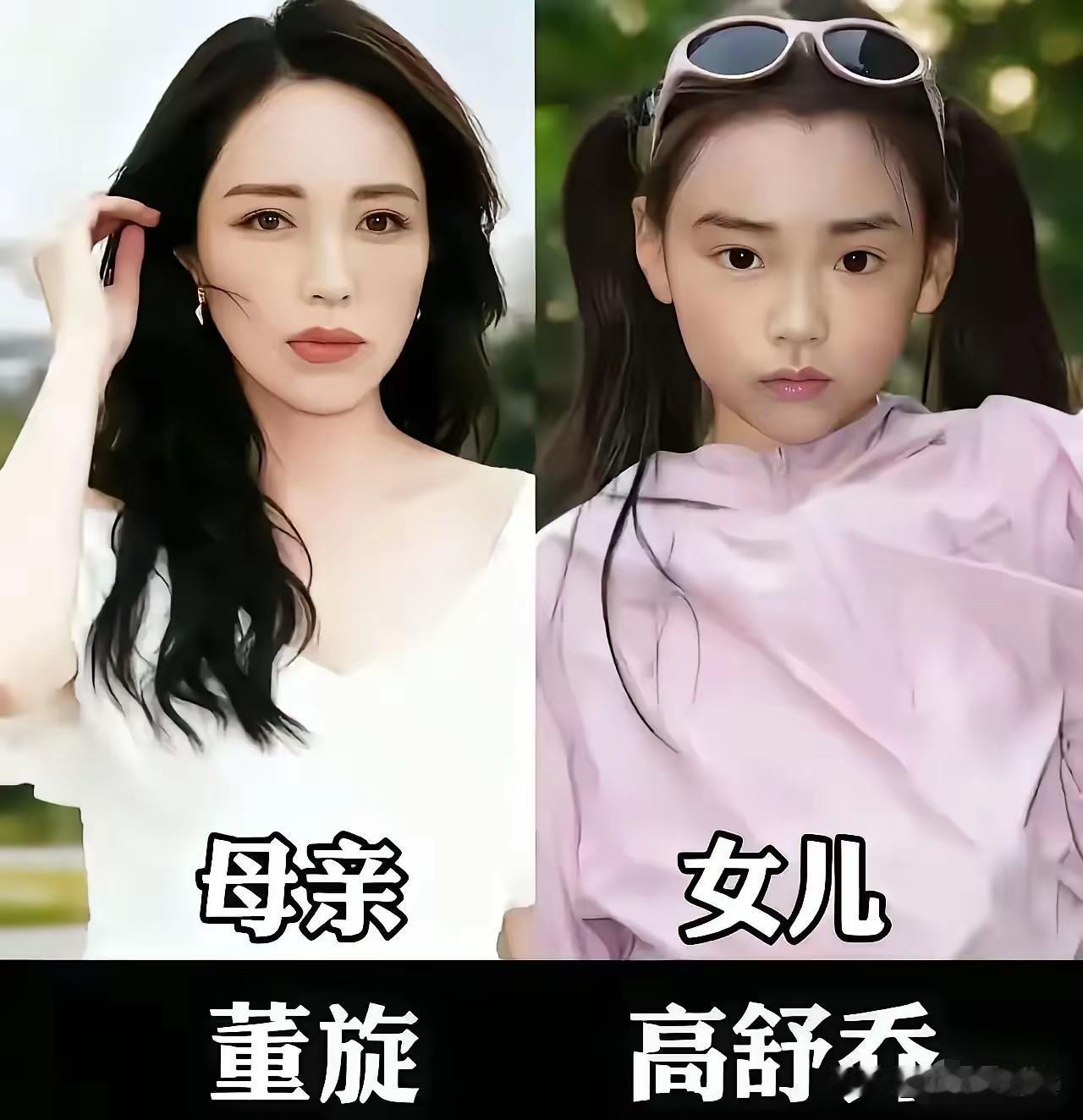 娱乐圈高颜值亲母女，董璇和小酒窝简直复刻长相，基因太强大。董璇当年凭借《雪花女