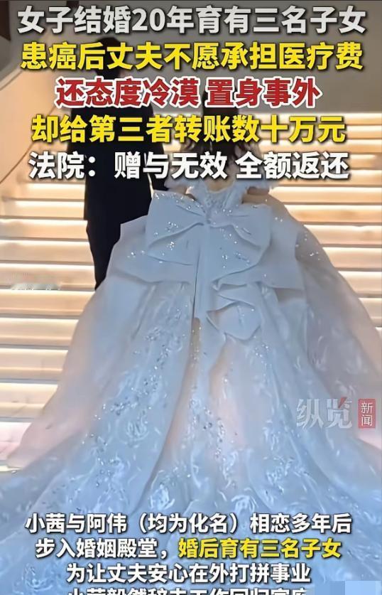 “荒唐！”江苏兴化，女子和丈夫结婚20年，两人生了3名子女。女子患癌，恳求丈夫给