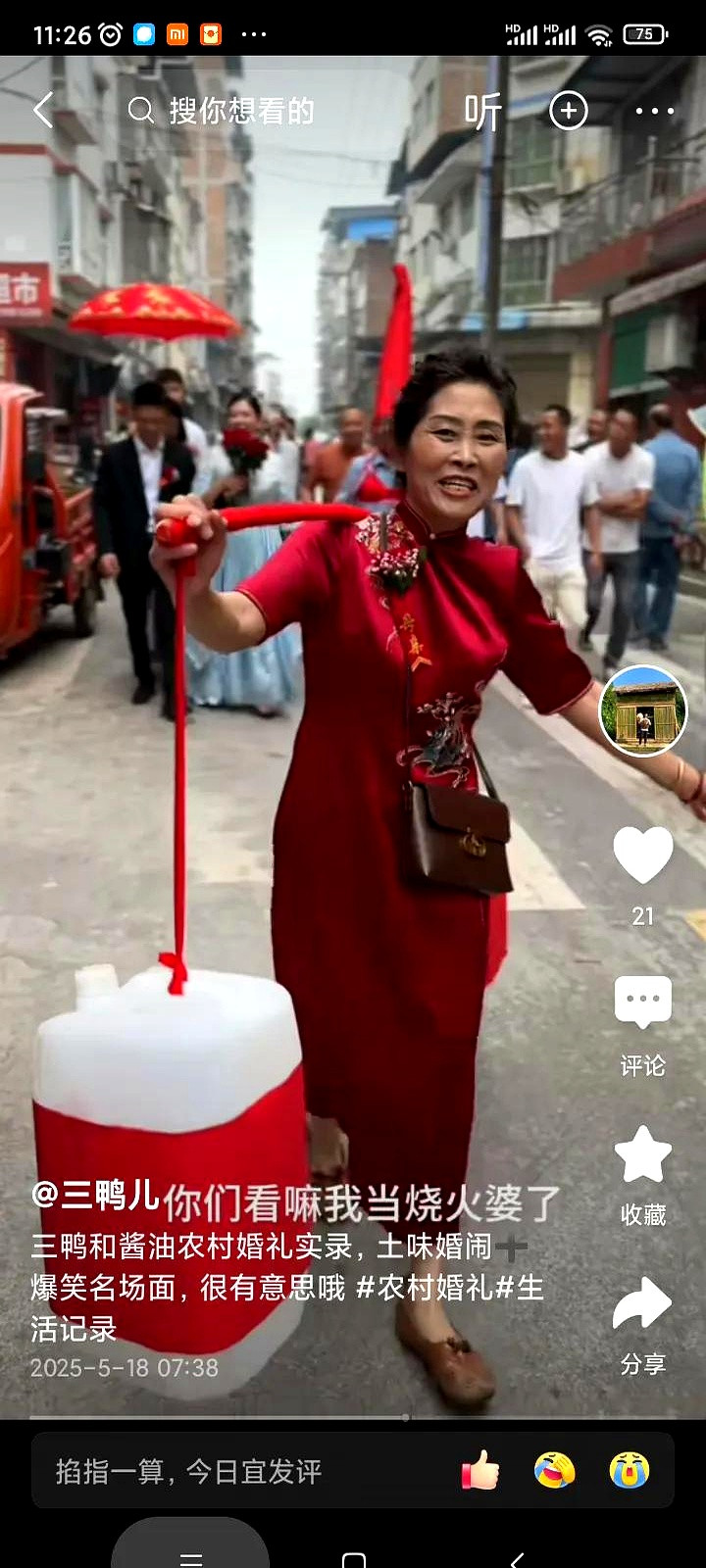 重庆农村的婚礼，总有些不一样。周女士挑着喜酒，公公牵着新娘，这阵仗，够排场。娶媳