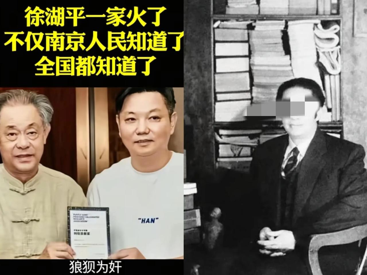 徐湖平的身份藏不住了！我出于好奇，查了一下他的父亲，好家伙，徐志明1928年就