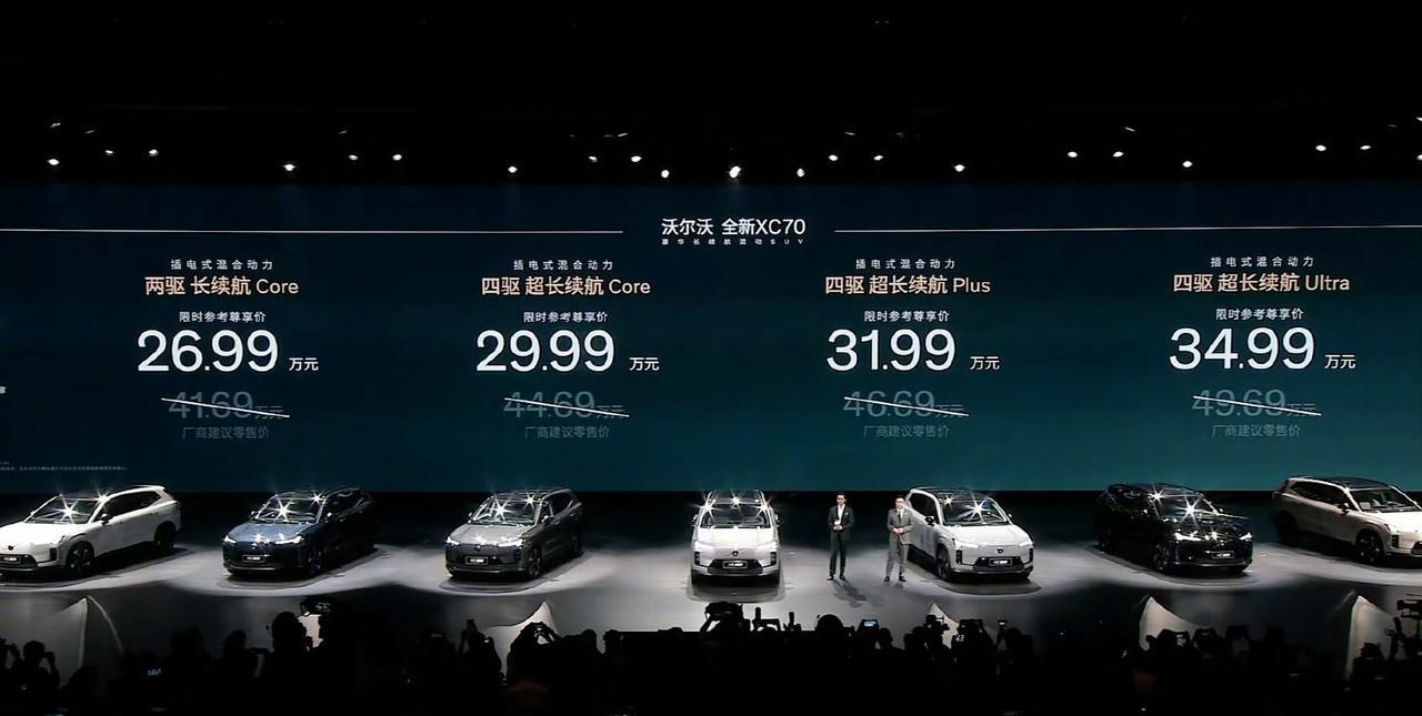 【沃尔沃全新XC7026.99万起，XC60咋整？】沃尔沃全新XC70上市
