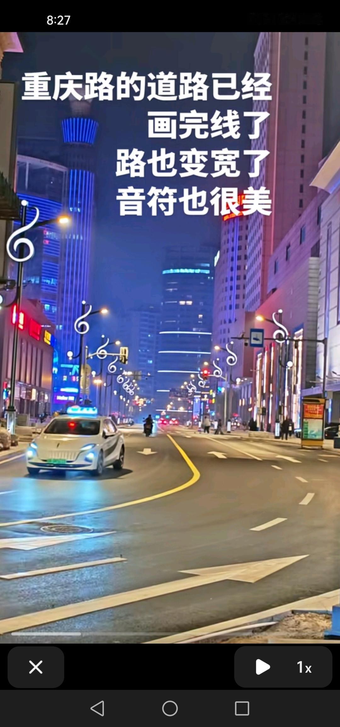 长春市重庆路已完成划线，道路更加宽阔，夜色和美，只是街上行人寥寥。长春市重庆路