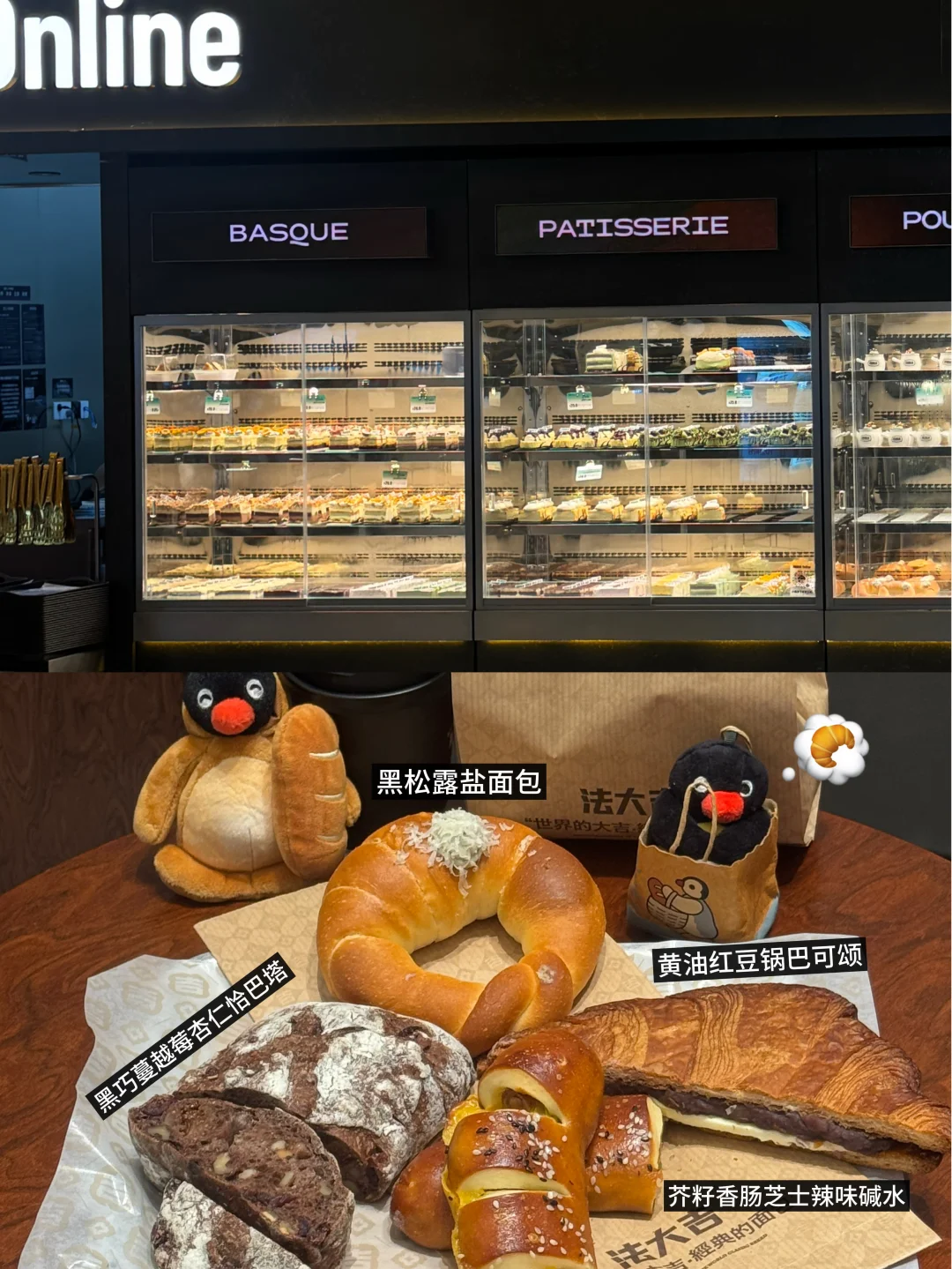 广州首家！！！面包脑袋快冲🥖🍞！！！