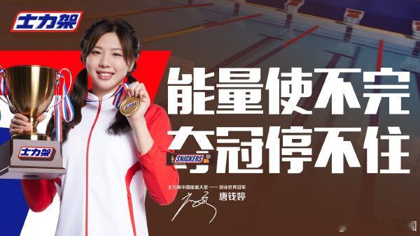 昨晚全运会游泳女子100米蛙泳决赛，上海队唐钱婷1分05秒36夺得金牌，山西队的