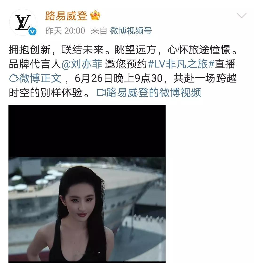 三金影后竟沦落至此🥲LV大秀，官博只发了四个人：没有周冬雨🥲🥲🥲​​​